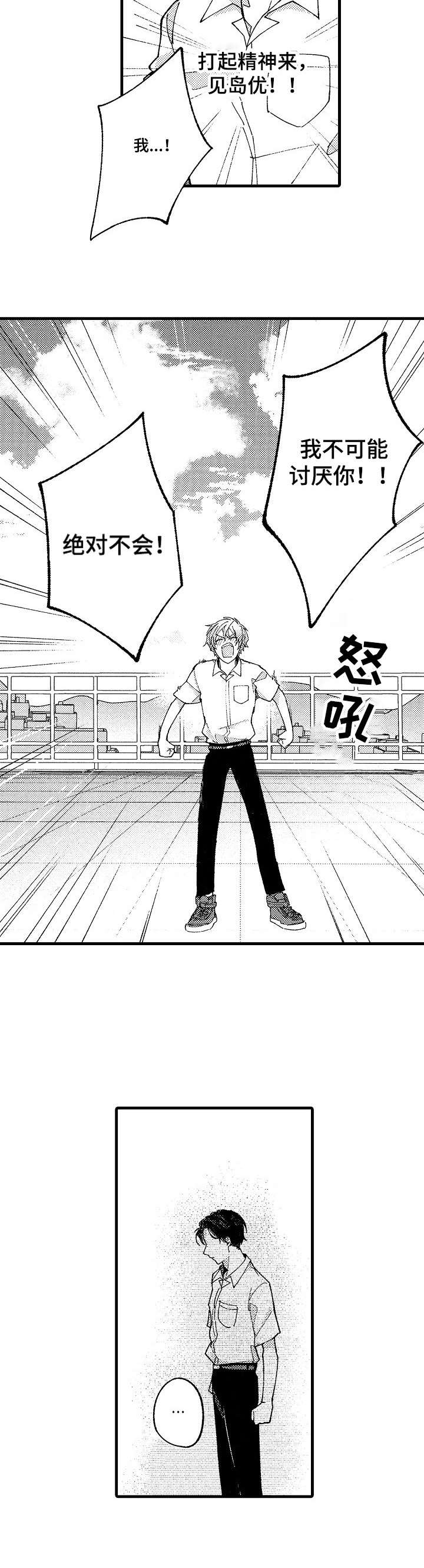 陆秘书免费漫画漫画,第19章：完美的人2图