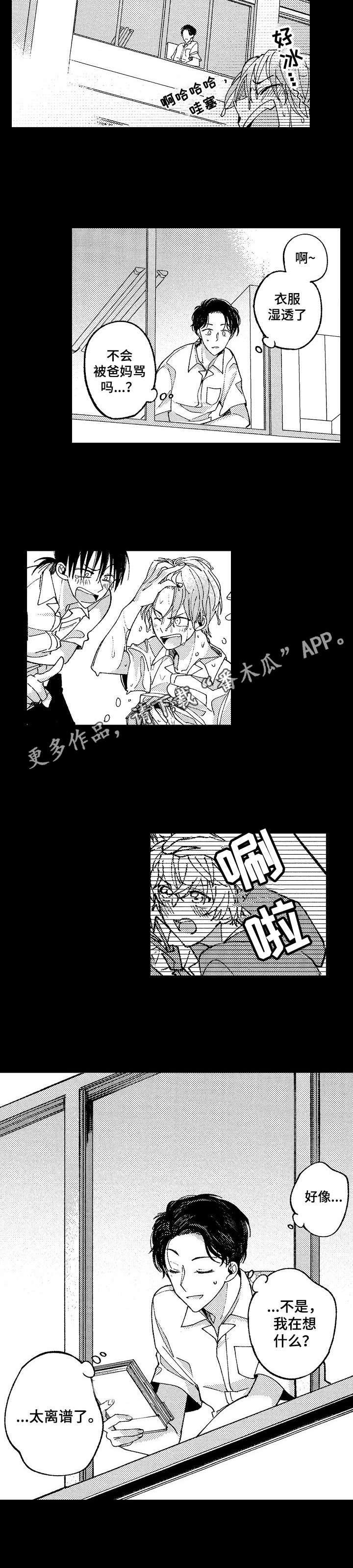 陆秘书免费漫画漫画,第20章：难以置信2图