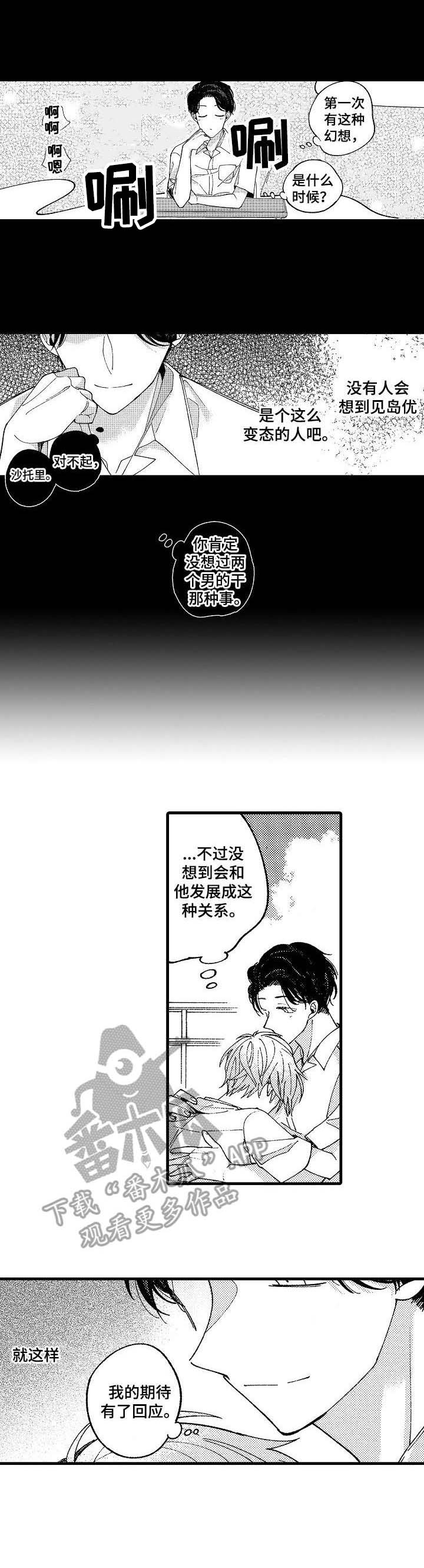 陆秘书免费漫画漫画,第20章：难以置信4图