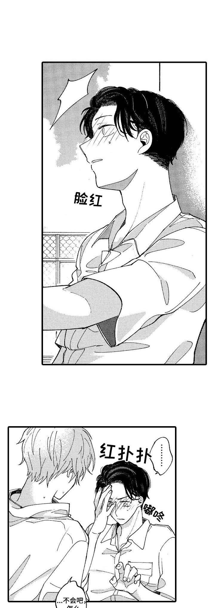 陆少漫画免费漫画,第21章：只是想象1图