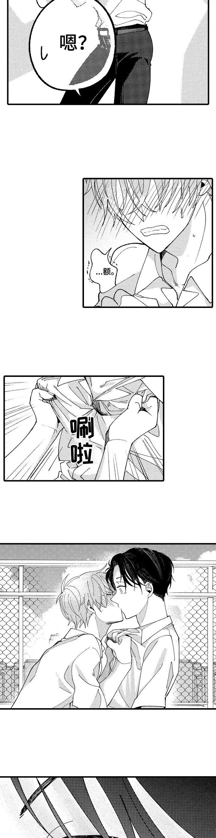 陆秘书免费漫画漫画,第22章：现实2图