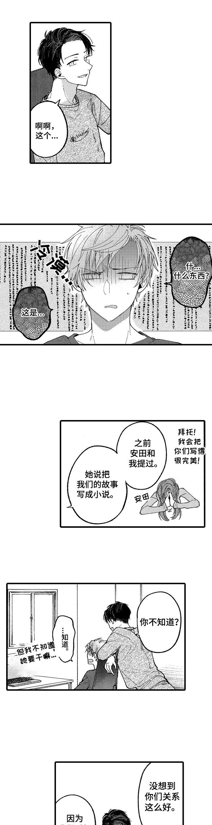 陆秘书免费漫画漫画,第23章：五年后（完结）5图