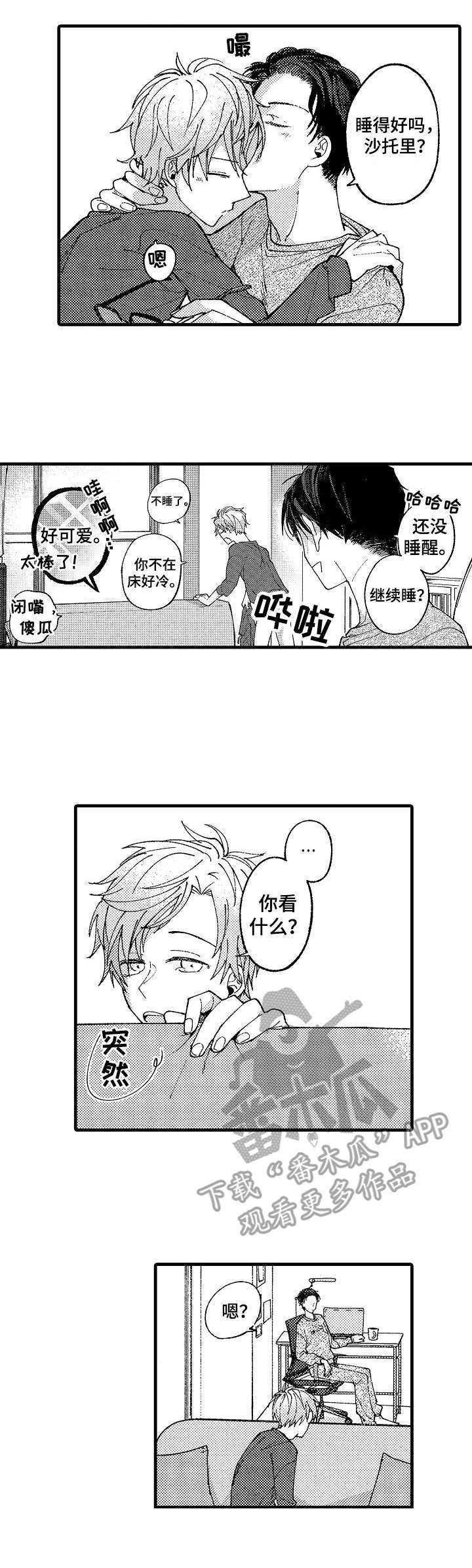 陆秘书免费漫画漫画,第23章：五年后（完结）4图