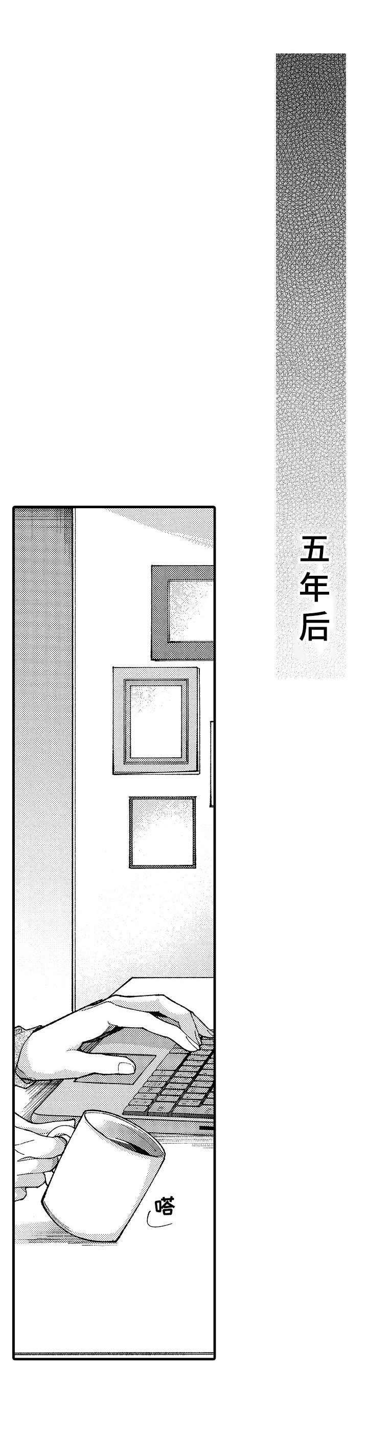 陆秘书免费漫画漫画,第23章：五年后（完结）1图