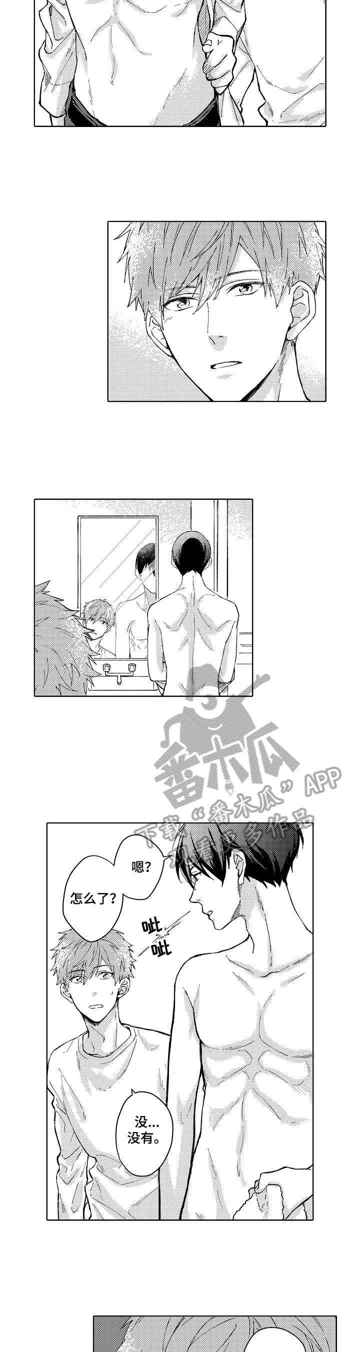 无责之爱漫画漫画,第4章：苦涩5图