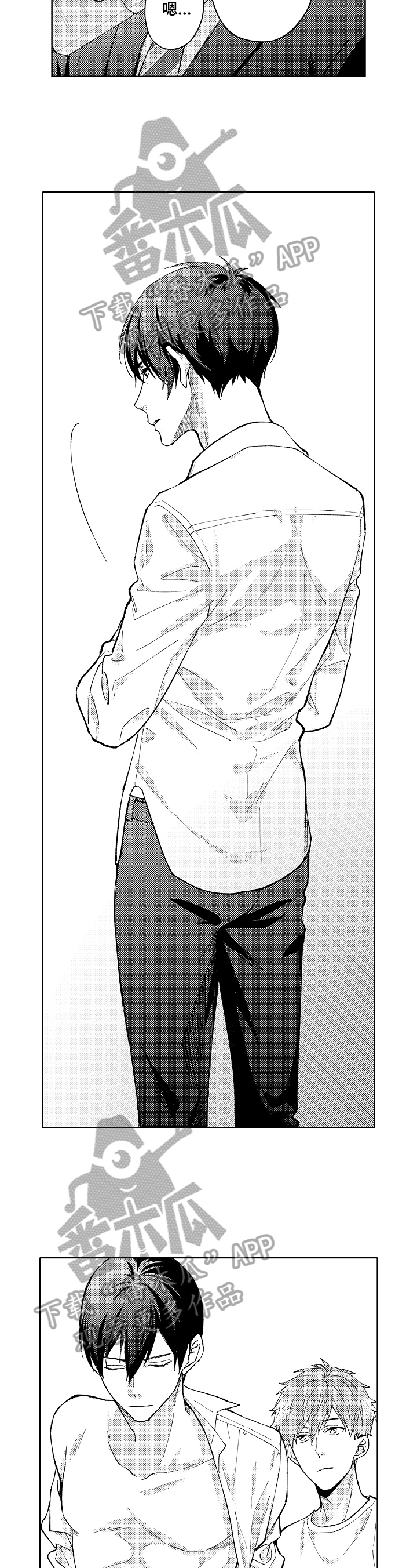 无责之爱漫画漫画,第4章：苦涩4图