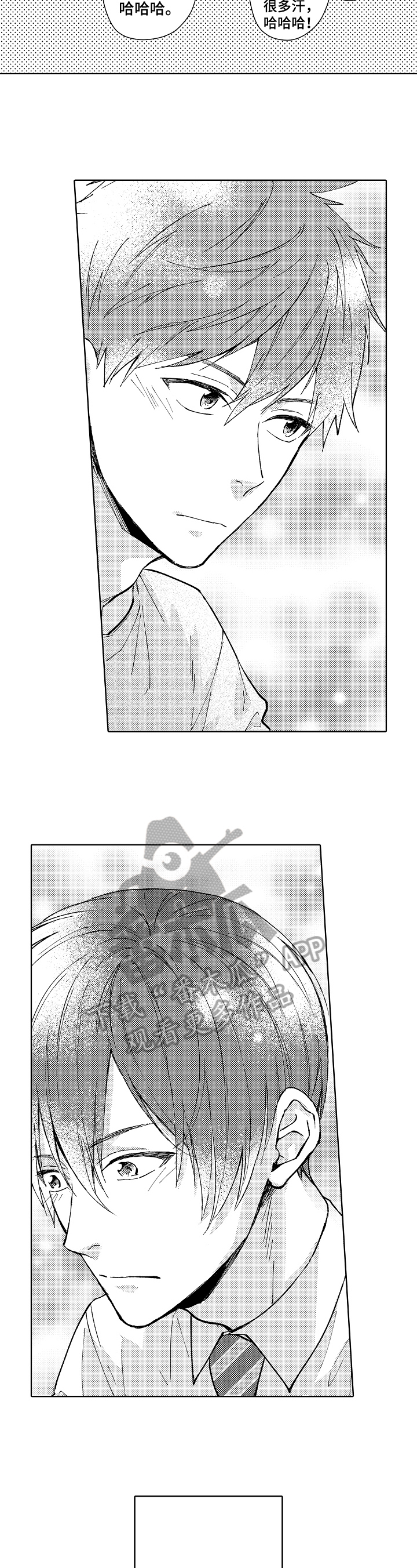 无责之爱漫画漫画,第9章：可爱4图
