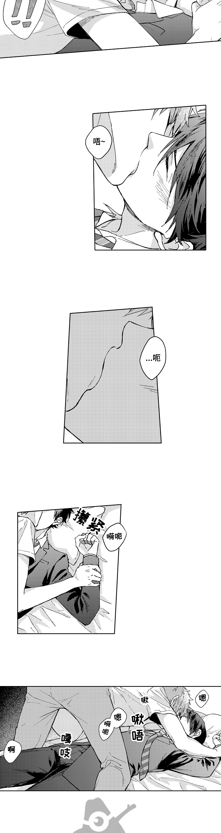 无责任的意思漫画,第15章：心情好4图