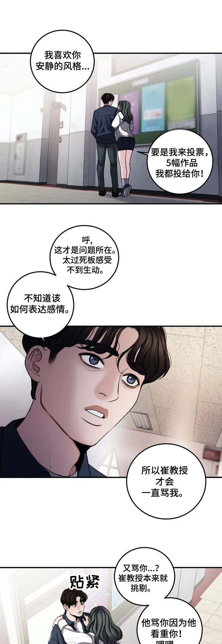 反目成仇动漫漫画,第14话 145图