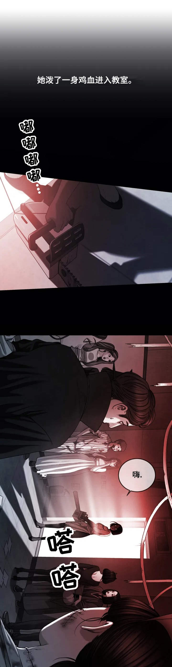 婚姻感情漫画漫画,第3章： 疯女人4图