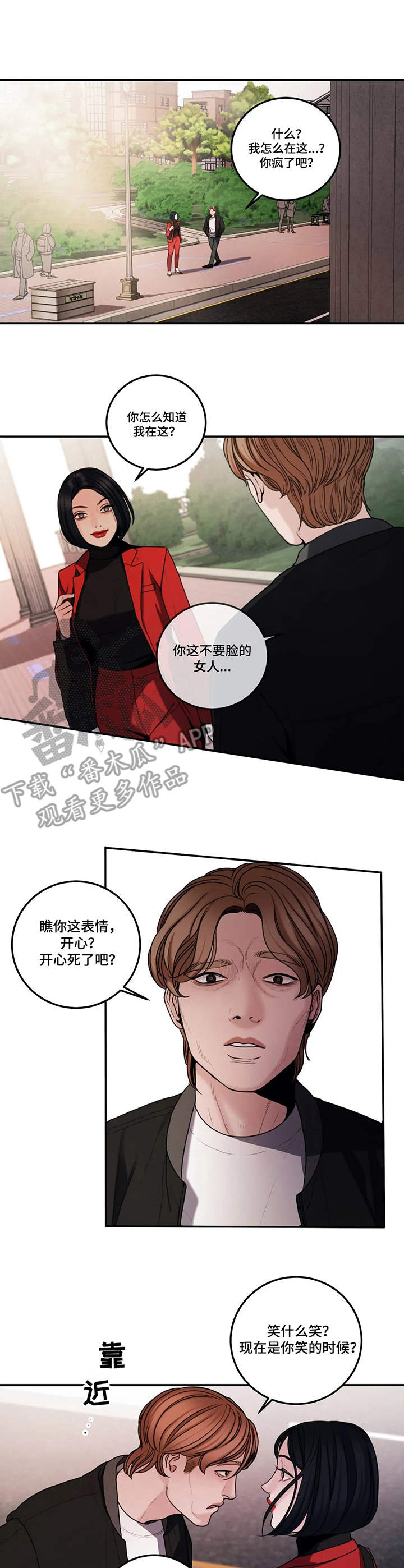 反目成仇(快穿)漫画,第16话 165图