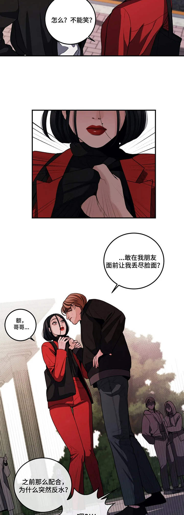 掠夺婚姻漫画28话漫画,第4章：装可怜2图