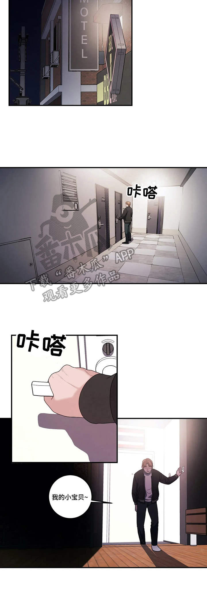 有钱人眼中的婚姻漫画漫画,第5章：惊喜2图