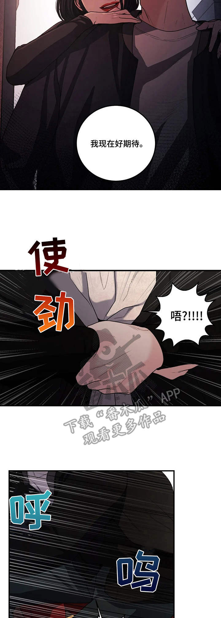 有钱人眼中的婚姻漫画漫画,第5章：惊喜4图