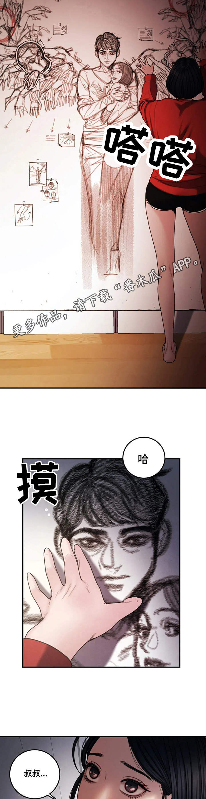 婚姻感情漫画漫画,第8章：爱好5图