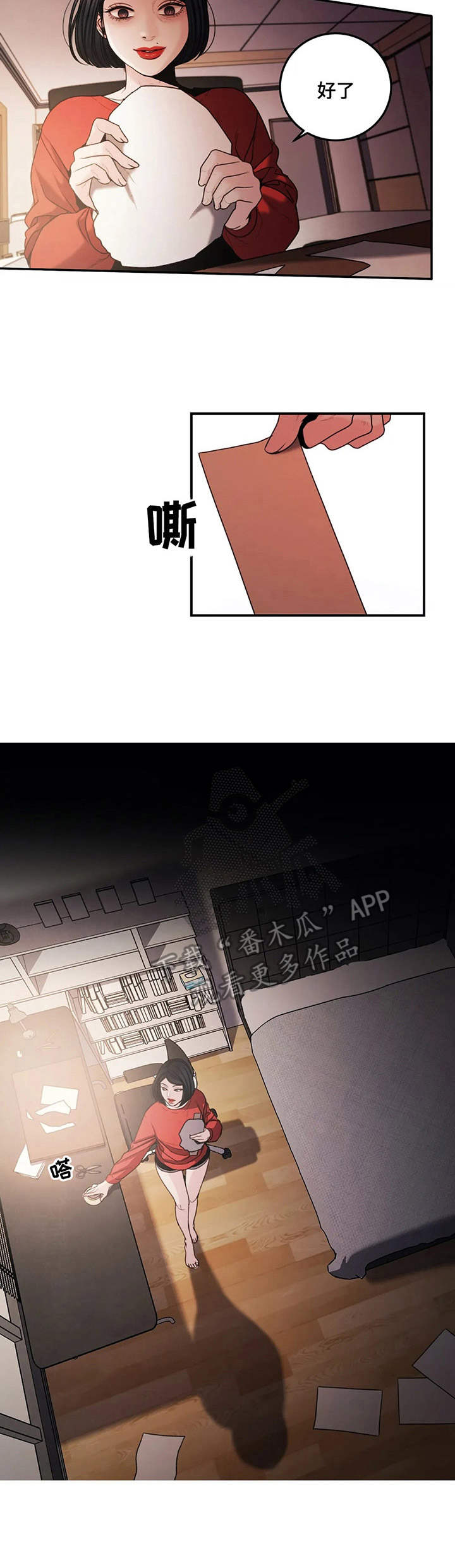 婚姻感情漫画漫画,第8章：爱好3图