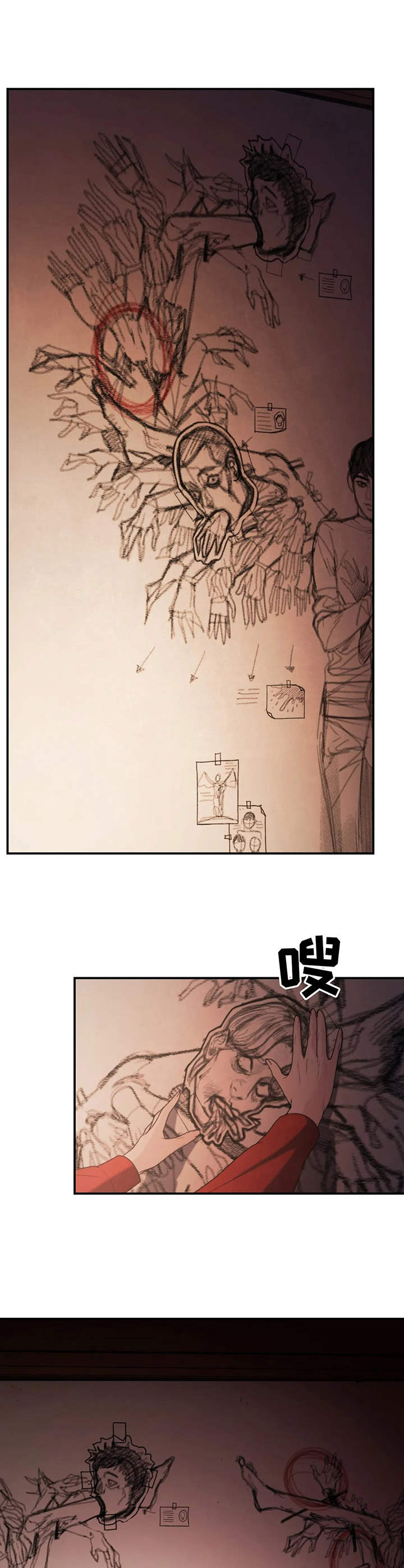婚姻感情漫画漫画,第8章：爱好4图