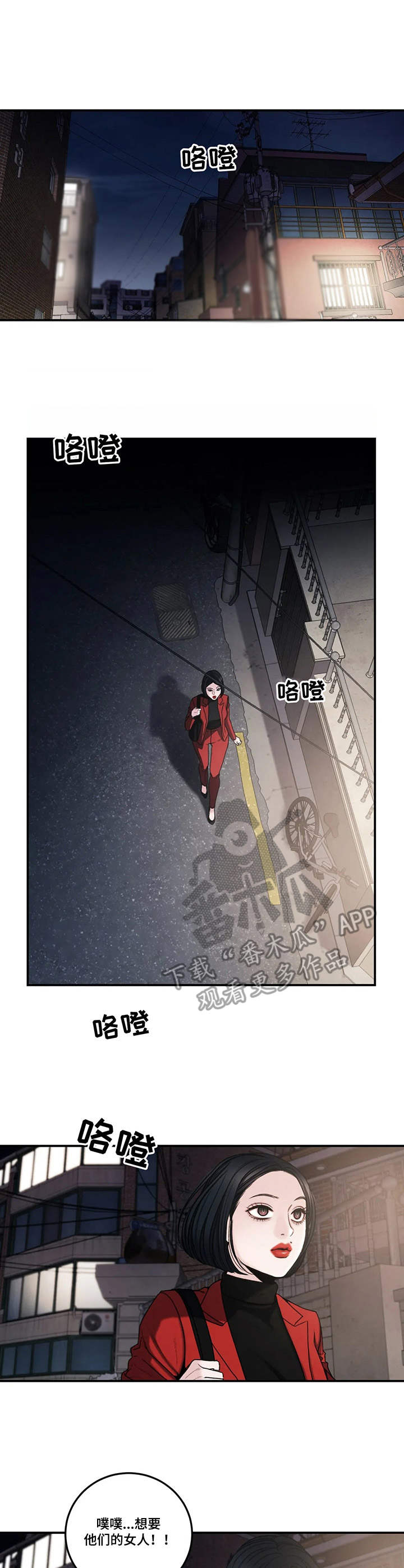 反目成仇漫画漫画,第20话 205图