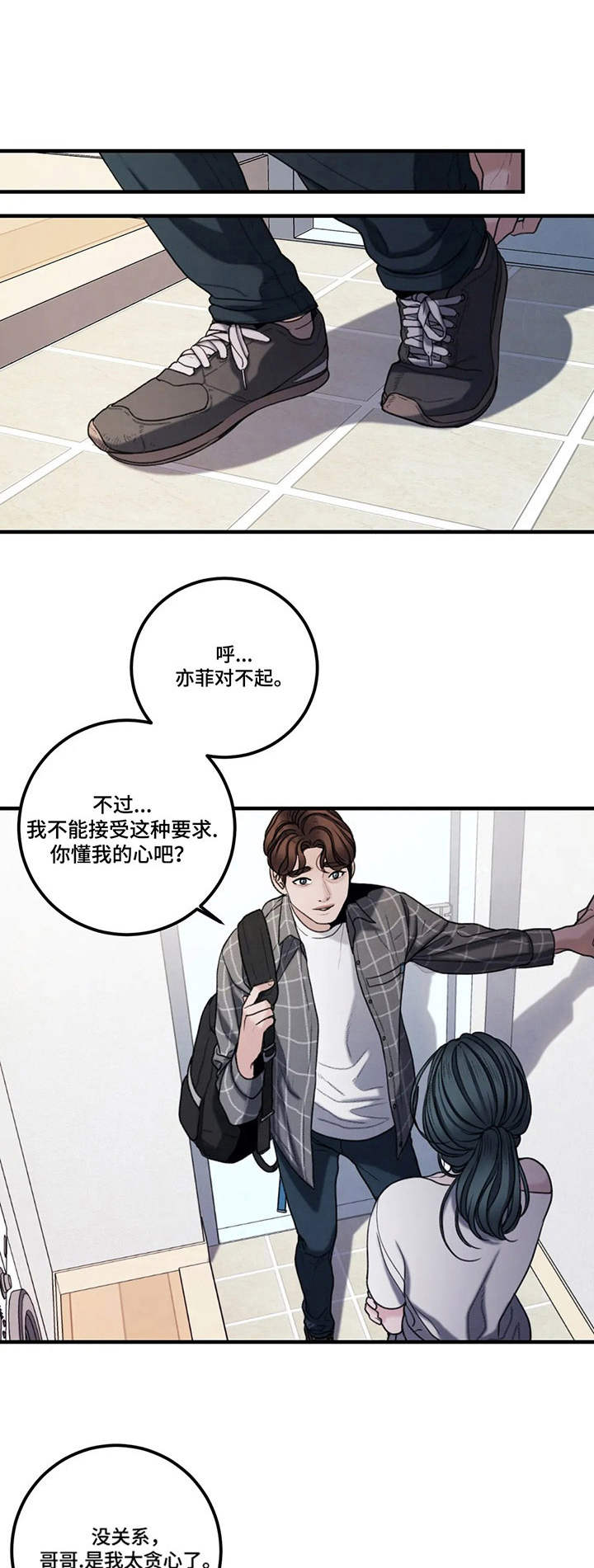 决裂反击漫画漫画,第21话 215图