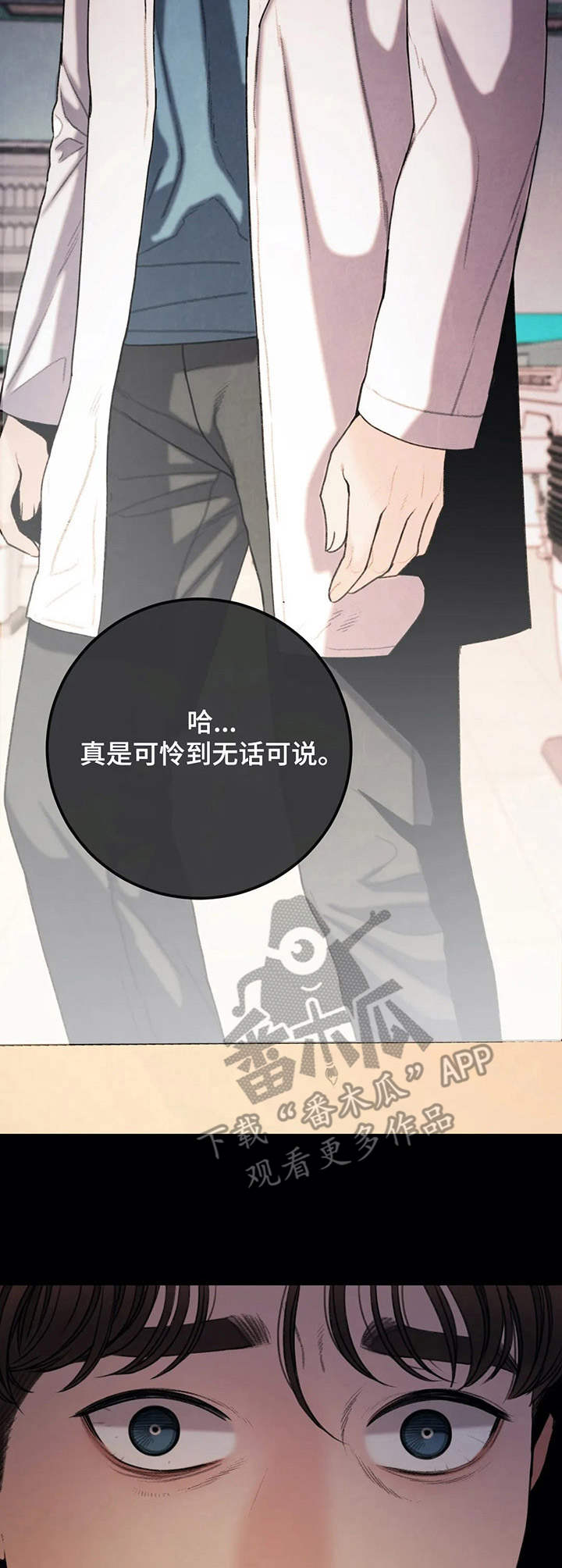 婚姻话事人漫画漫画,第11章：噩梦3图