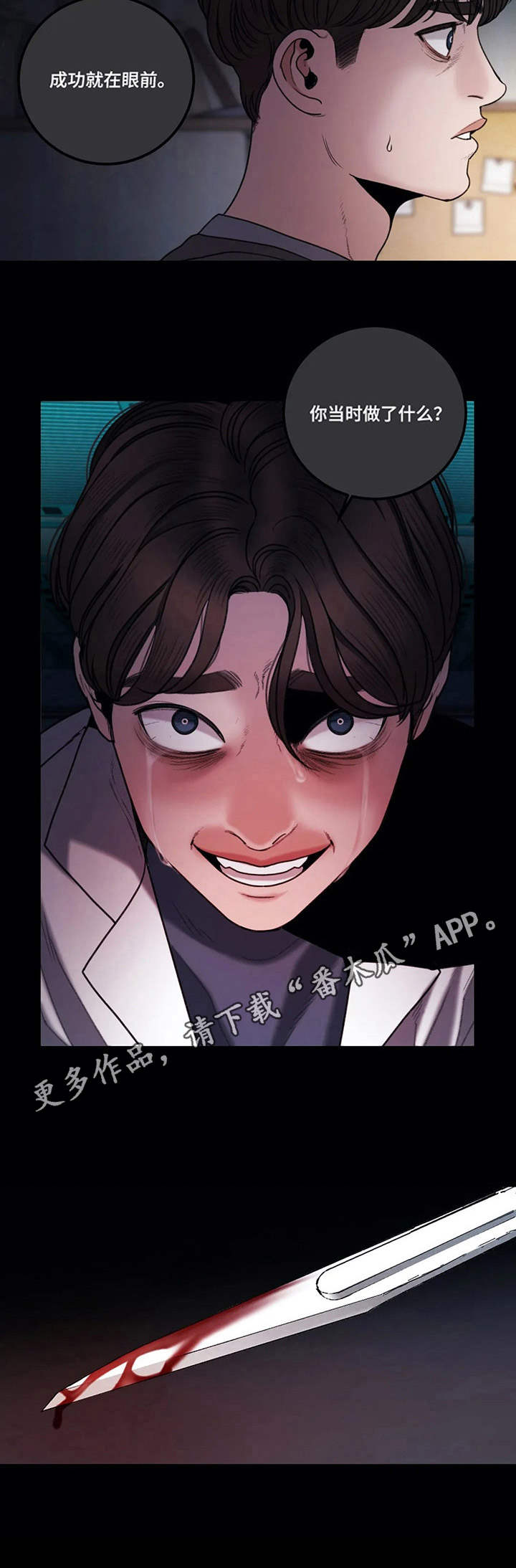 婚姻话事人漫画漫画,第11章：噩梦5图