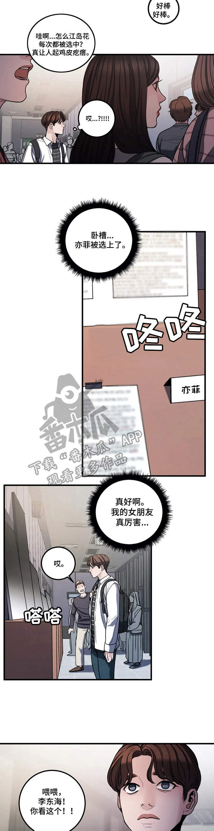 掠夺婚姻漫画33话漫画,第12章：画作2图