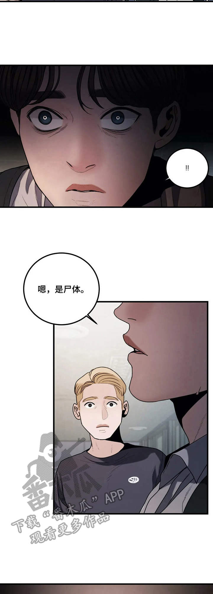 掠夺婚姻漫画33话漫画,第12章：画作4图