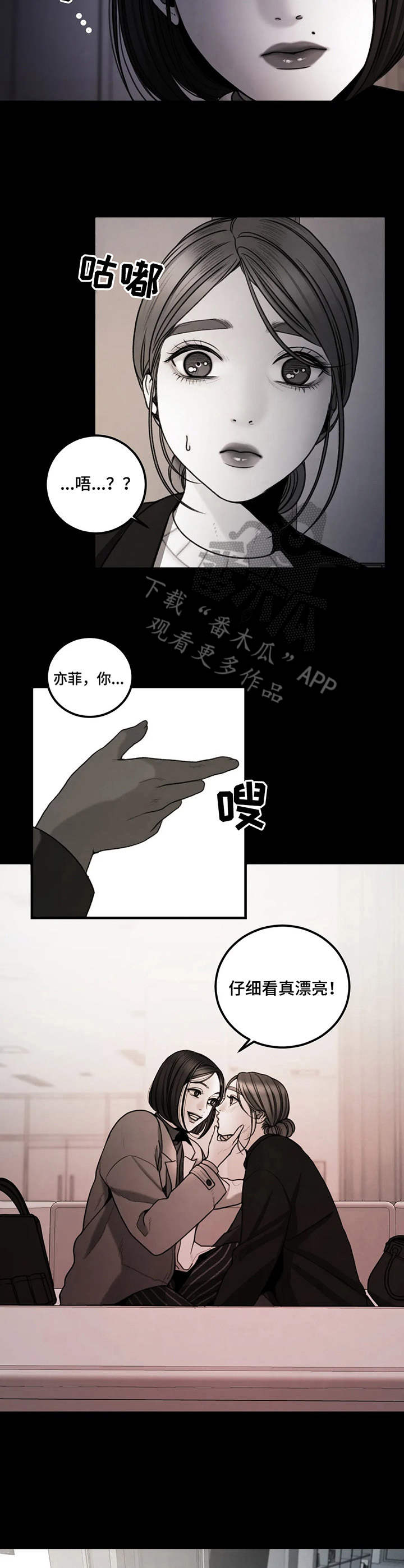 婚姻话事人漫画漫画,第13章：欣赏4图
