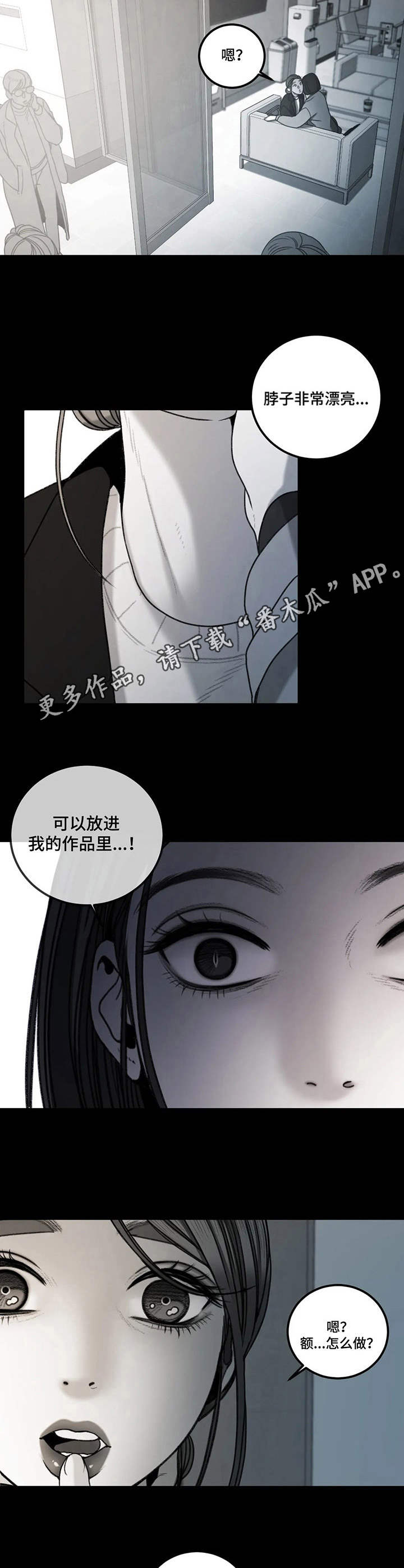 婚姻话事人漫画漫画,第13章：欣赏5图