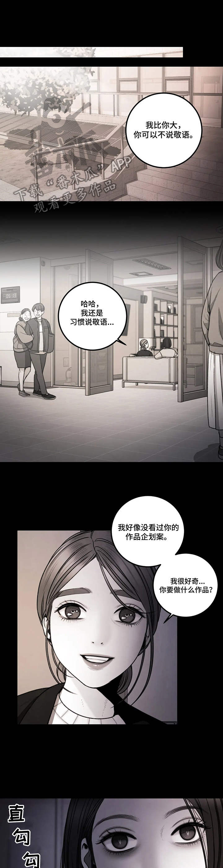 婚姻话事人漫画漫画,第13章：欣赏3图
