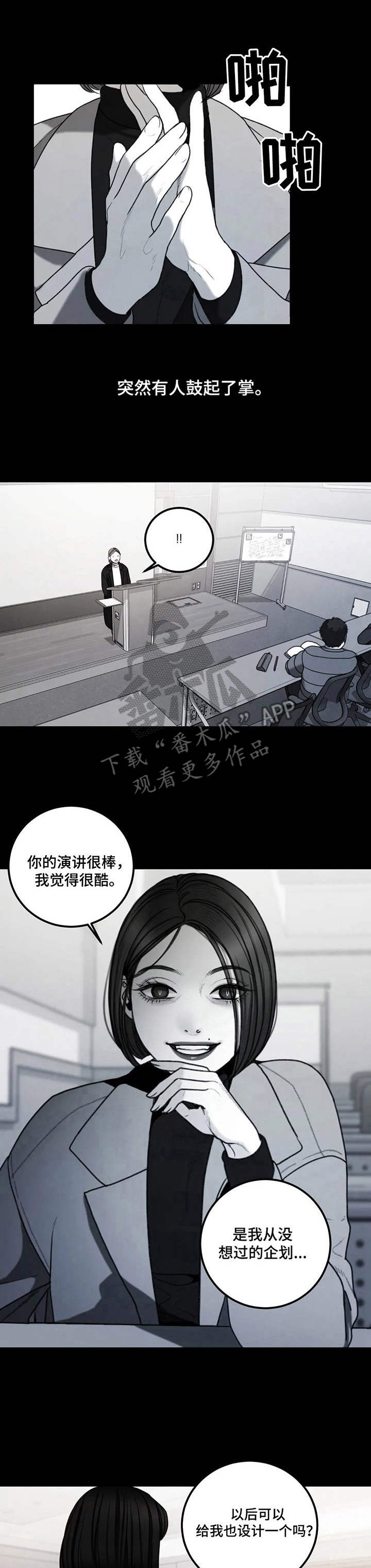 反目成仇动漫漫画,第25话 255图