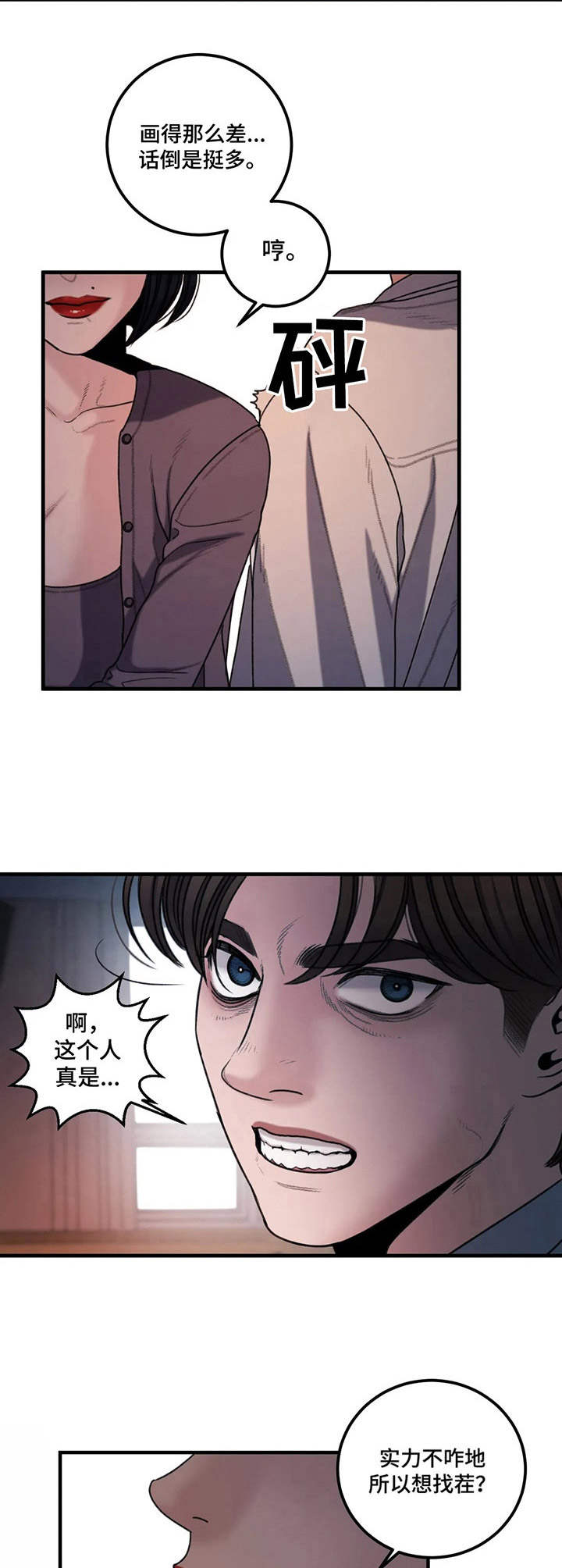 婚姻话事人漫画漫画,第14章：说明会4图