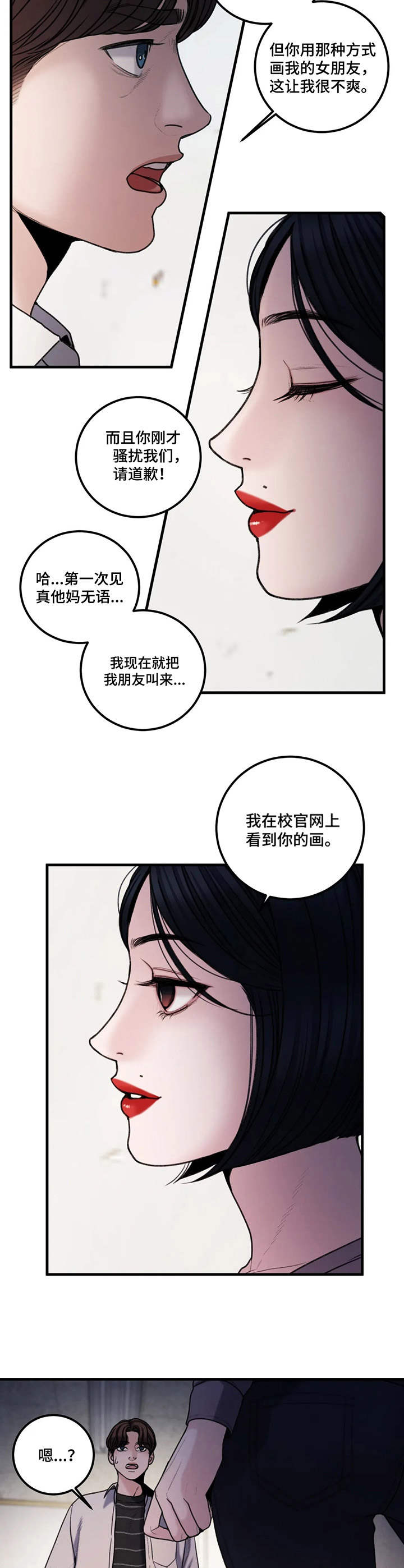 婚姻话事人漫画漫画,第14章：说明会2图