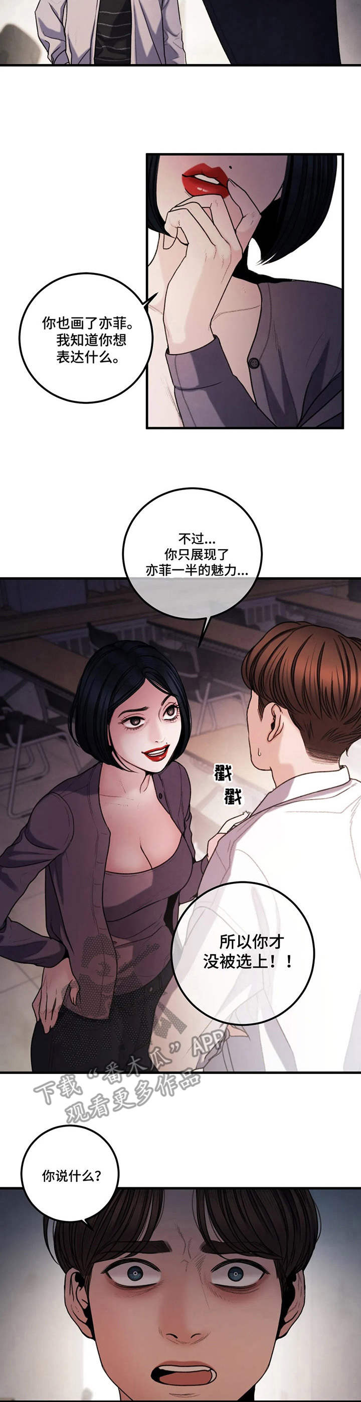 婚姻话事人漫画漫画,第14章：说明会3图