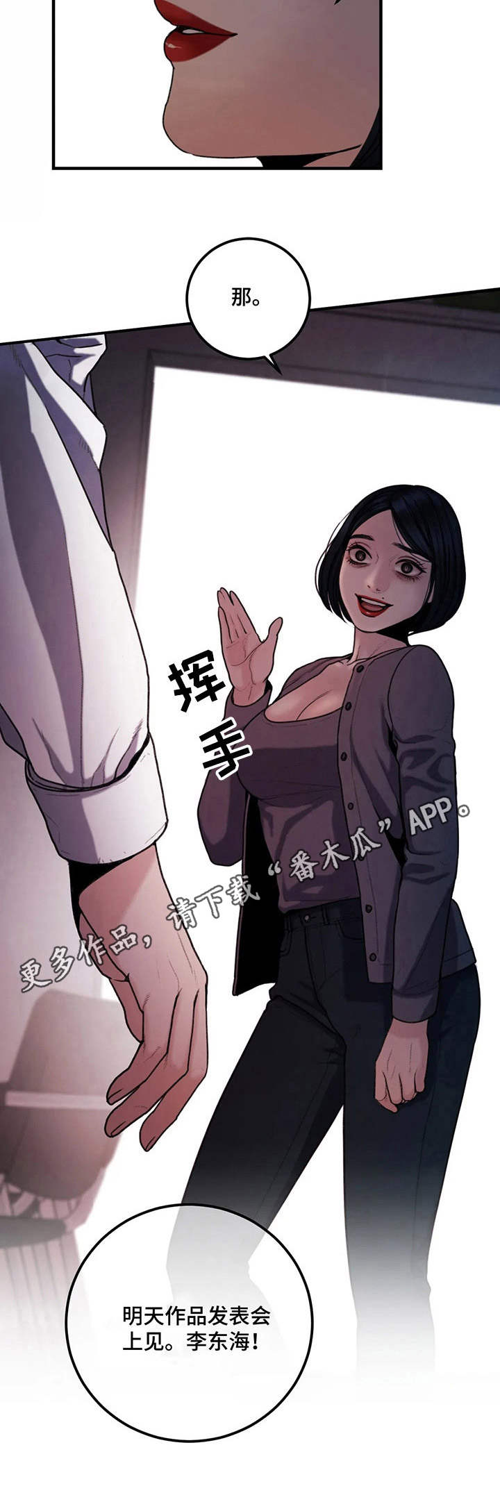 婚姻话事人漫画漫画,第14章：说明会5图