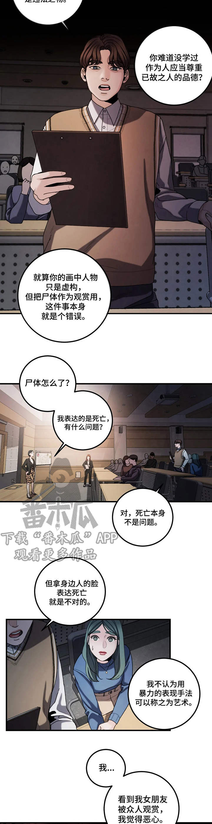 婚姻话事人漫画漫画,第15章：辩论3图