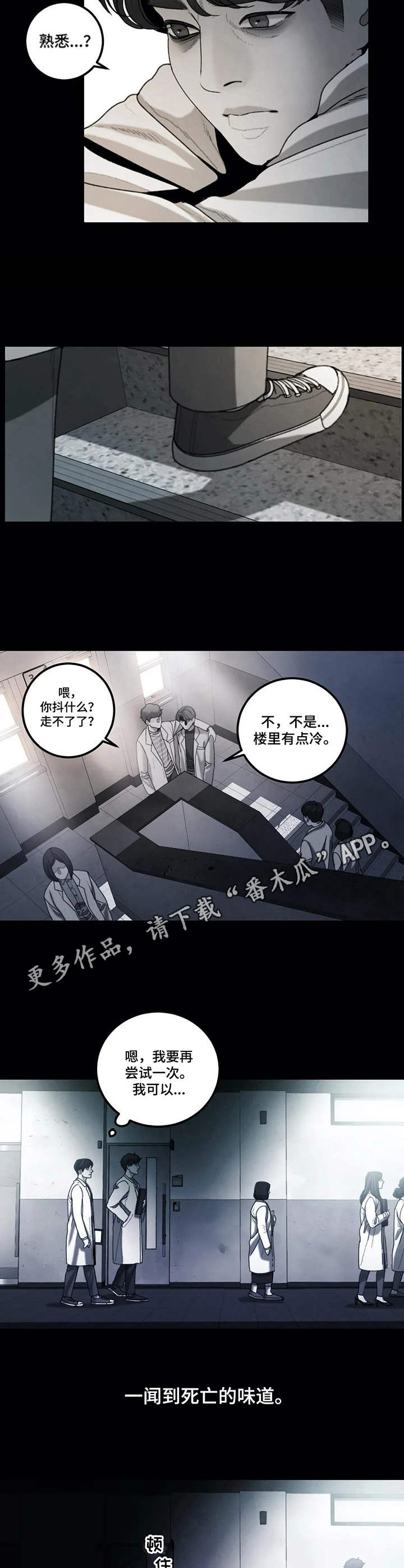 有钱人眼中的婚姻漫画漫画,第19章：诅咒5图