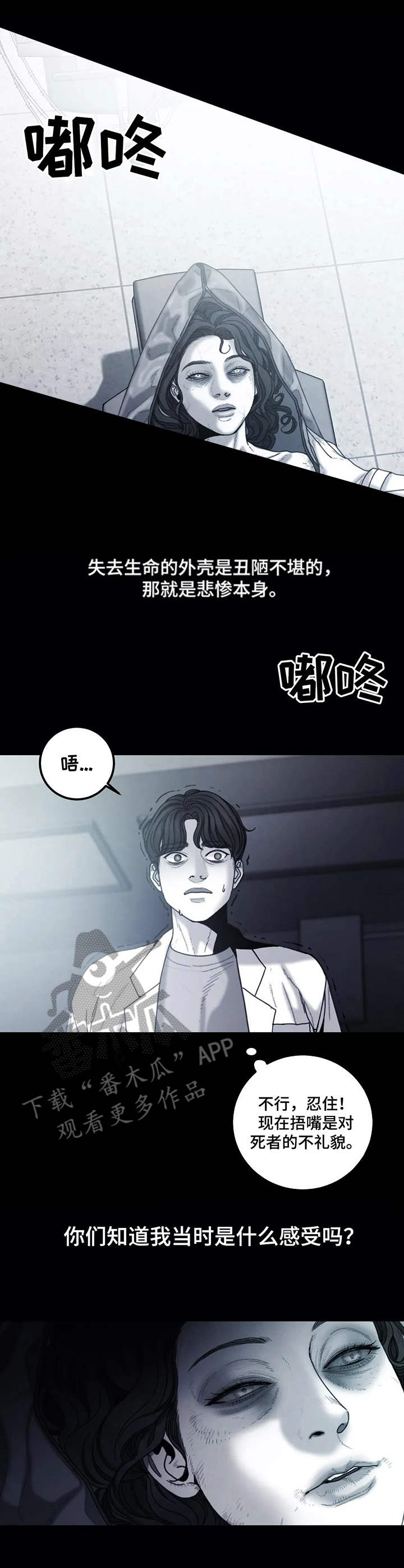 有钱人眼中的婚姻漫画漫画,第19章：诅咒1图