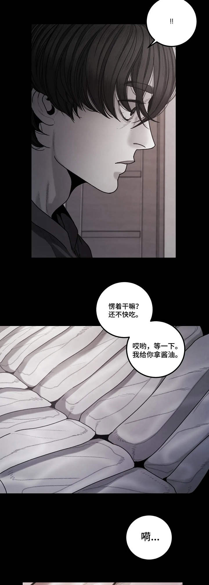 婚姻话事人漫画漫画,第20章：何去何从2图