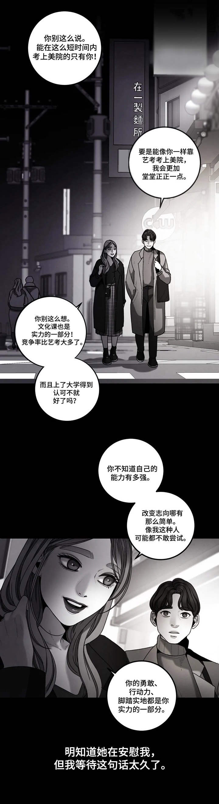 婚姻感情漫画漫画,第21章：好胜心4图