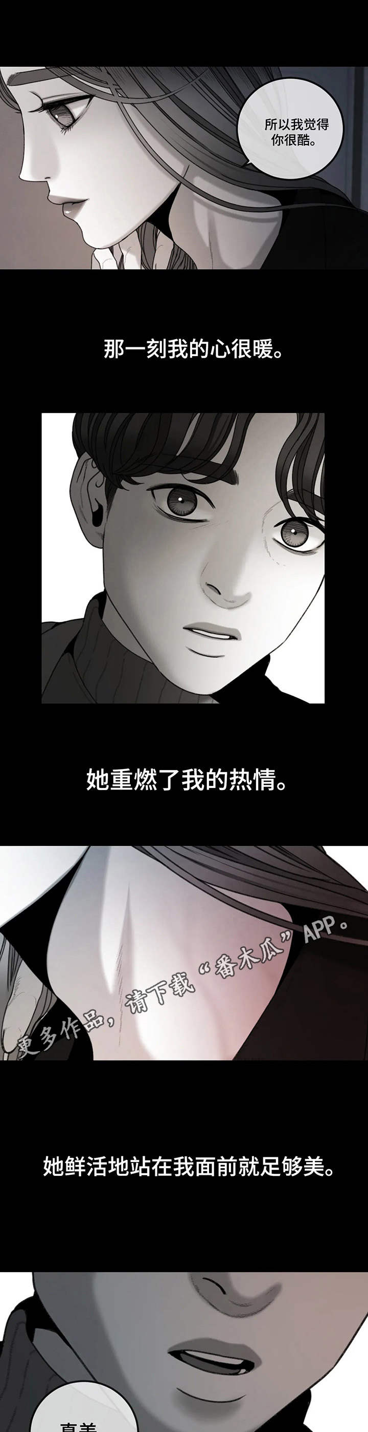 婚姻感情漫画漫画,第21章：好胜心5图