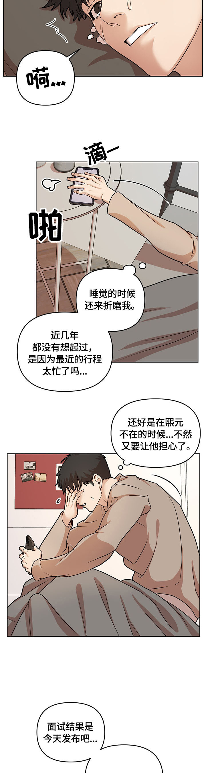 龙漫画系列漫画,第16话 164图