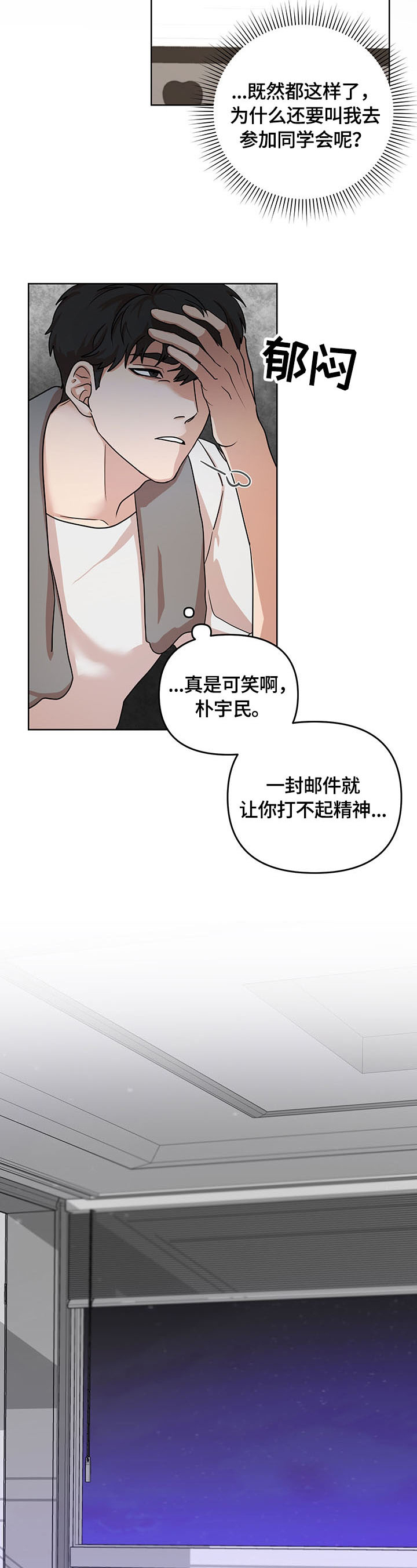 龙裔下载漫画,第10话 104图