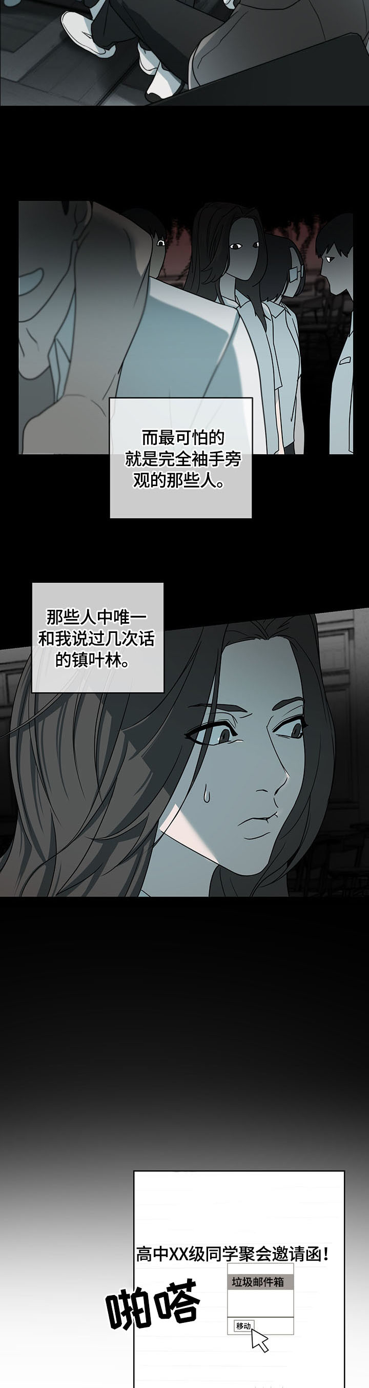 龙漫画系列漫画,第4话 44图