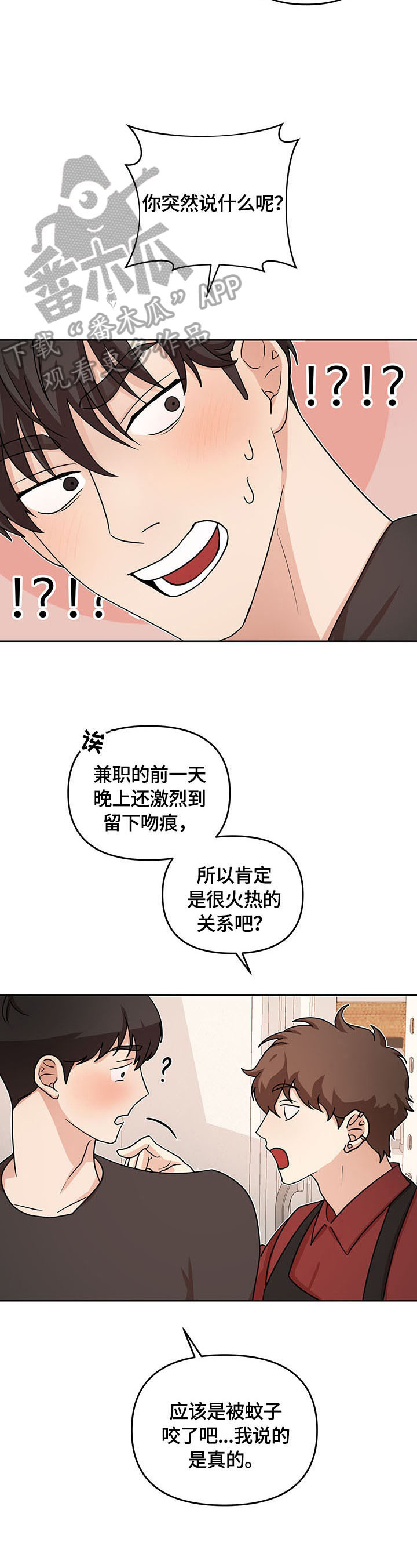 龙裔漫画漫画,第32话 324图