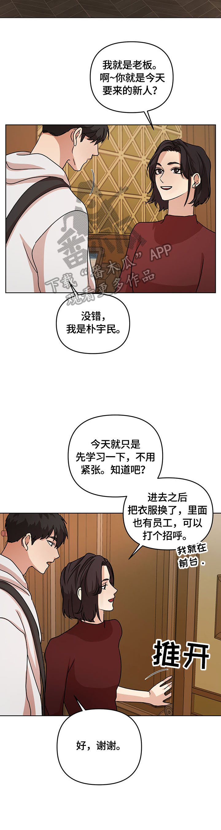 深渊龙裔漫画漫画,第6话 64图