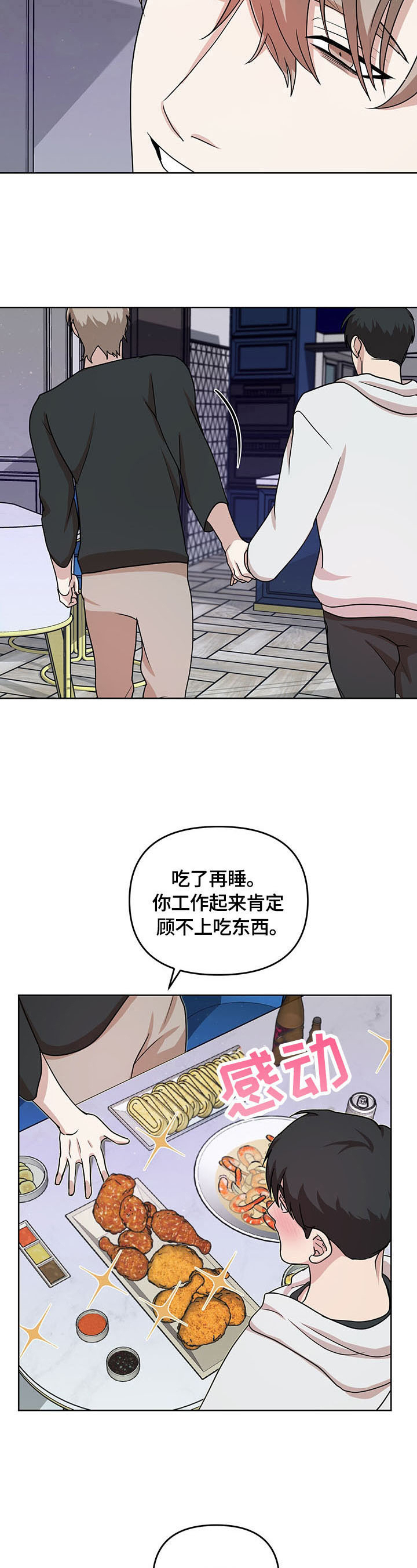 决裂反击漫画漫画,第1话 14图