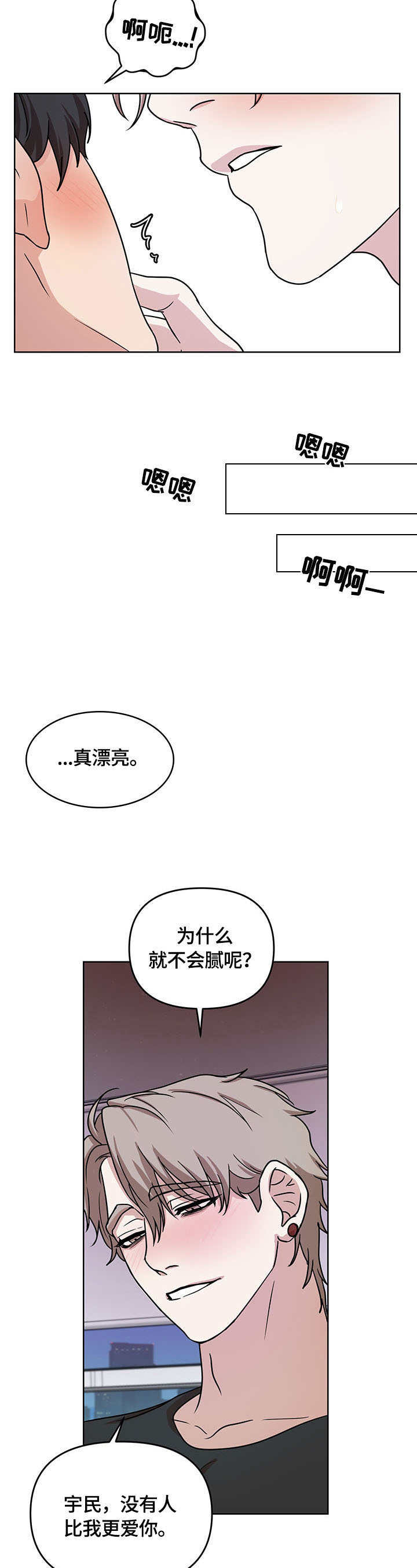 龙字的漫画大全漫画,第30话 304图