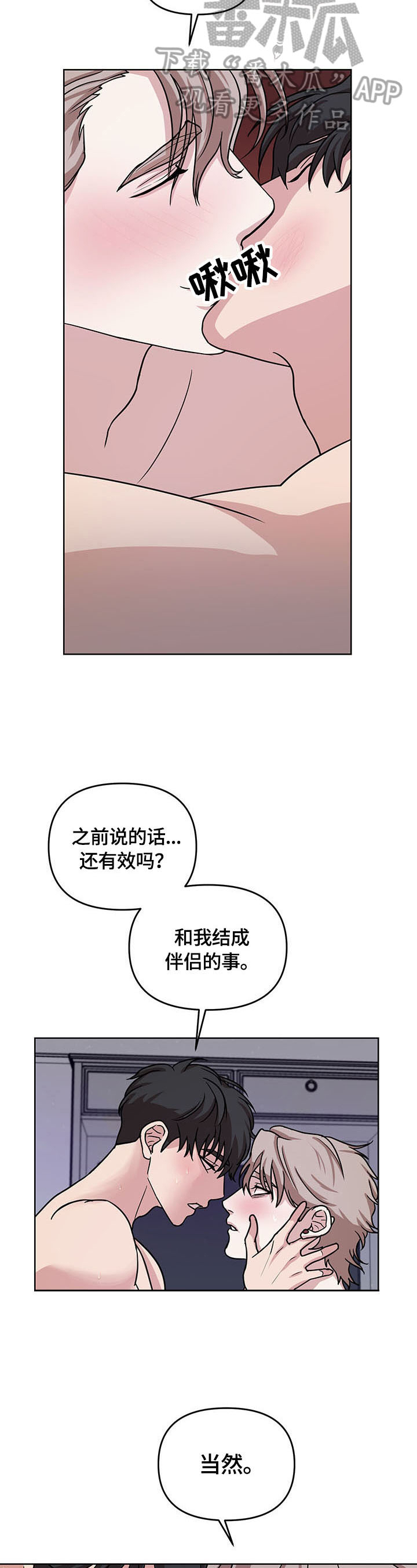 当好朋友反目成仇漫画漫画,第4话 44图