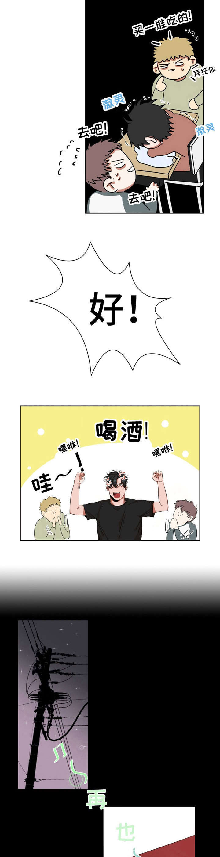 替代新娘漫画免费下拉式漫画,第1章：分手5图